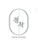정착헤어 교대역점