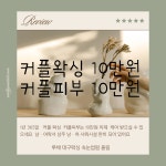 루체 대구왁싱 속눈썹펌