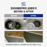 코리아클린텍