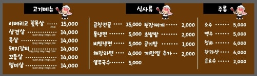 대가돈구이