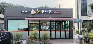본감자탕 사천 사남점
