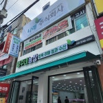 병주네농장