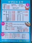 자연주의수산