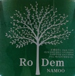 로뎀나무원룸텔