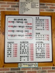 승승삼겹 시민공원부암점