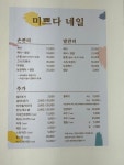 미쁘다 네일