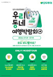 모두투어 해피투어