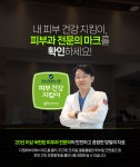 디엠피부과의원