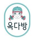 옥다방