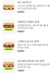 써브웨이 잠실역점