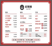 류짬뽕