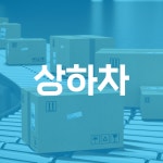 일가자인력 부천오정점