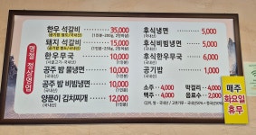 다복식당