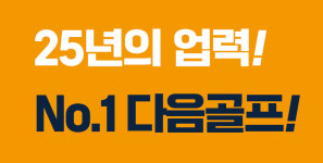 다음레저