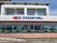 한국도로공사 정읍영업소