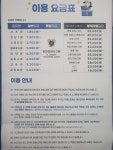 크린토피아 부산광안비치그린점