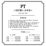 청년헬스 온의점