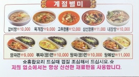중국성