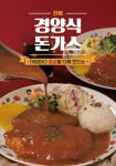 은화수식당 서귀포신시가지점