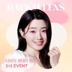 다비치안경 보청기 산본점