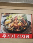 사동뼈해장국 에이스점