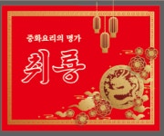 취룡 천안불당본점