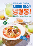 니뽕내뽕 이천CGV점