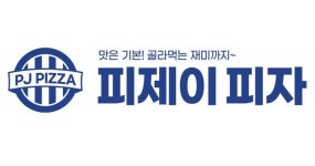 피제이피자 정읍점