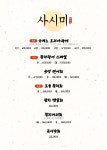 유메노 진평본점