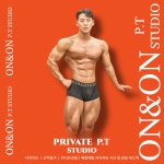 온앤온피티스튜디오