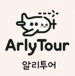 알리투어