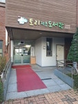 토리작은도서관