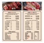 한마음정육식당 세종보람점