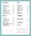 캠토토스트 계룡점