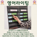 어치브영어