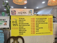 관사골김밥 본점