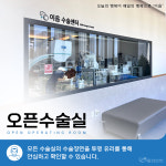 24시 동탄 이음동물의료센터