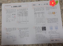 웅진씽크빅 스마트올클래스 일산탄현마을8단지공부방