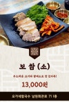 오가네장칼국수