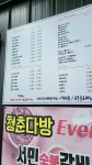 청춘다방