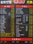 위에량