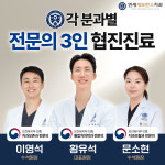 연세세브란스치과의원