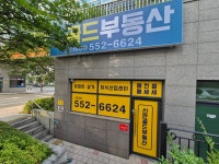 신안골드부동산중개사무소