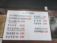 참숯구이 푸줏간