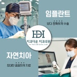 치과다운 치과의원 수원