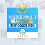 대구24시바른동물의료센터