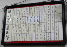 청하반점