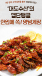 대도수산