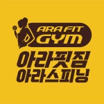 아라핏짐