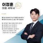 칠도세무회계